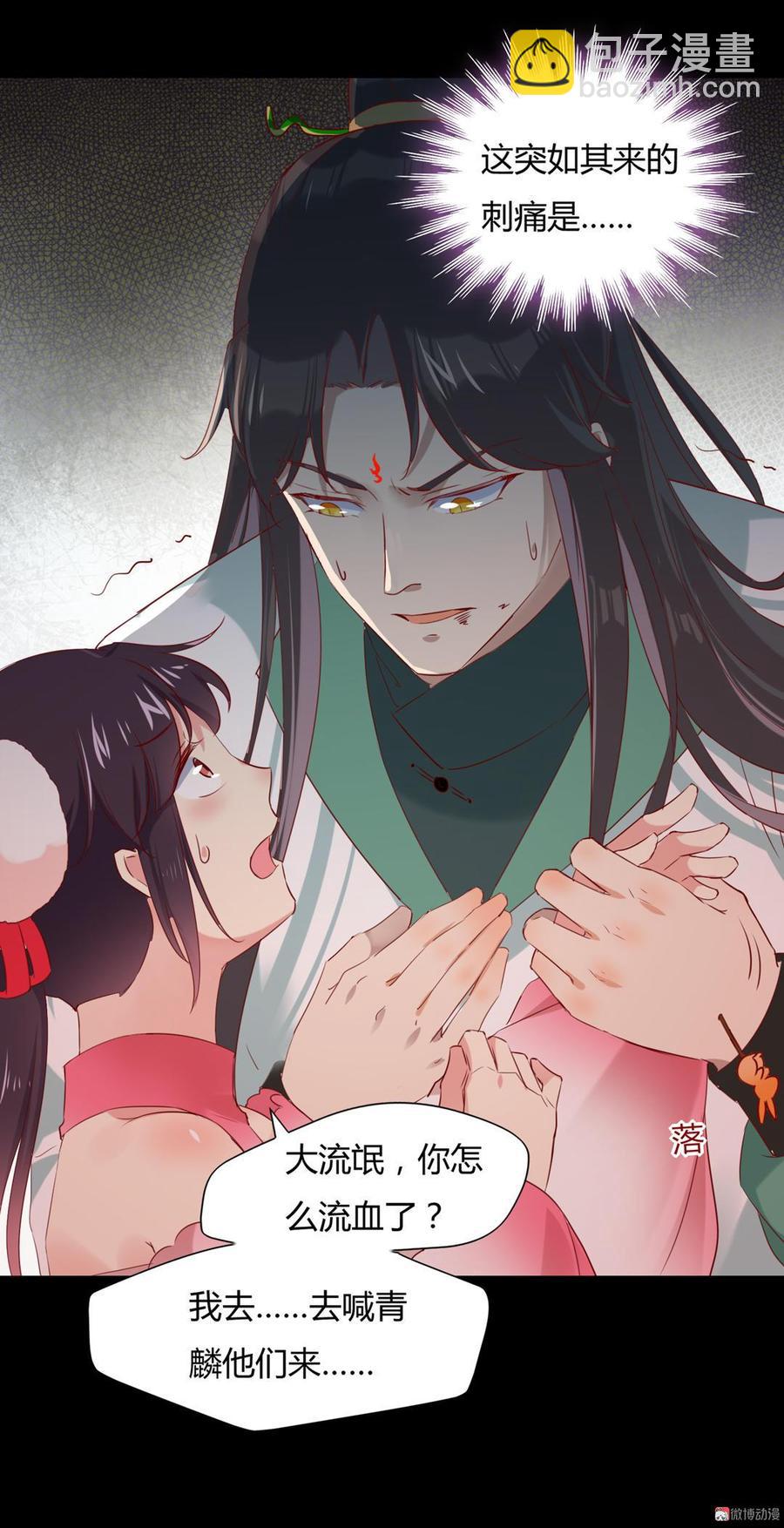 第144话 大流氓的胸膛&hellip;&hellip;-第144话