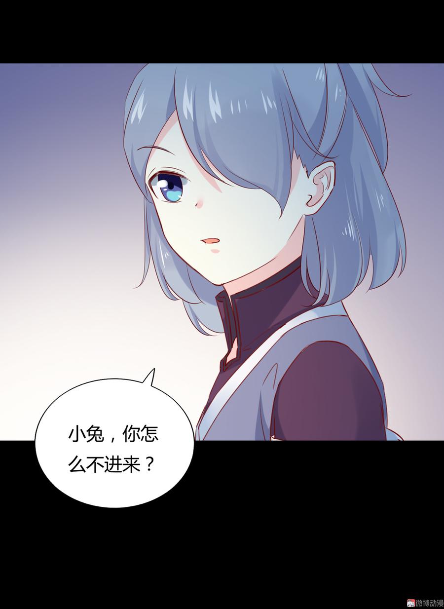 被天敵飼養的日子 - 第144話 大流氓的胸膛…… - 2