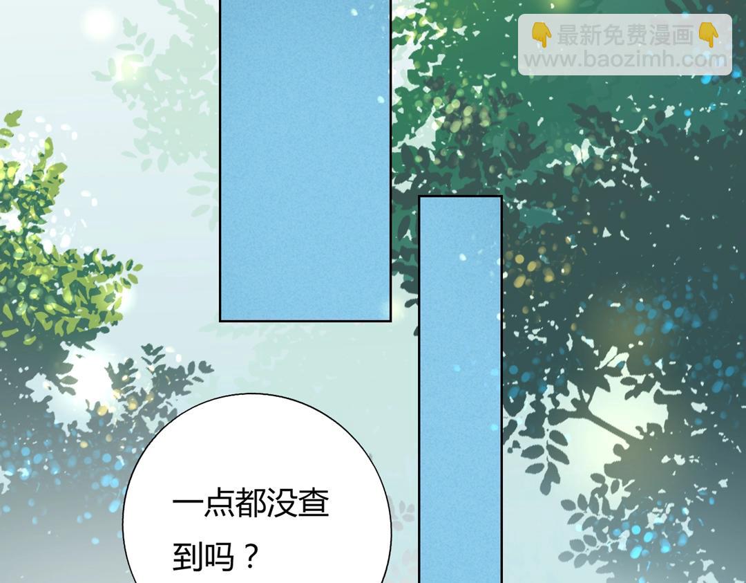 被天敵飼養的日子 - 第146話 沒有白小兔？(1/2) - 3