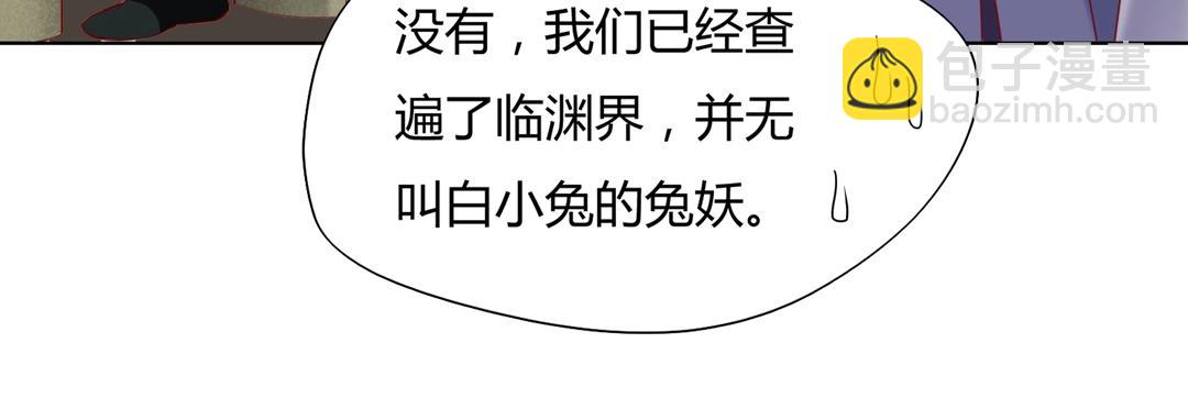 第146话 没有白小兔？(1/2)-第146话