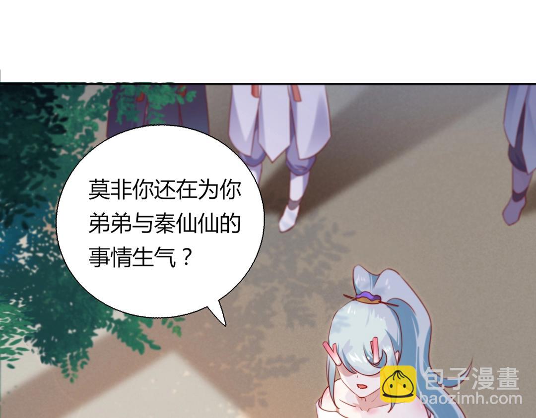 第146话 没有白小兔？(1/2)-第146话