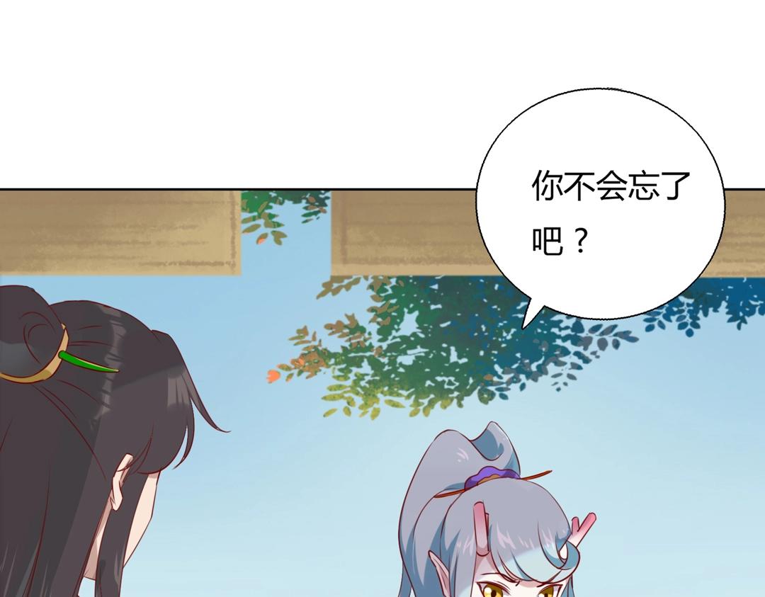 被天敵飼養的日子 - 第146話 沒有白小兔？(1/2) - 4