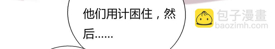 第146话 没有白小兔？(1/2)-第146话