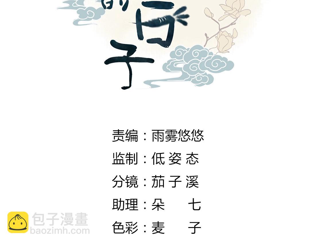 第146话 没有白小兔？(1/2)-第146话