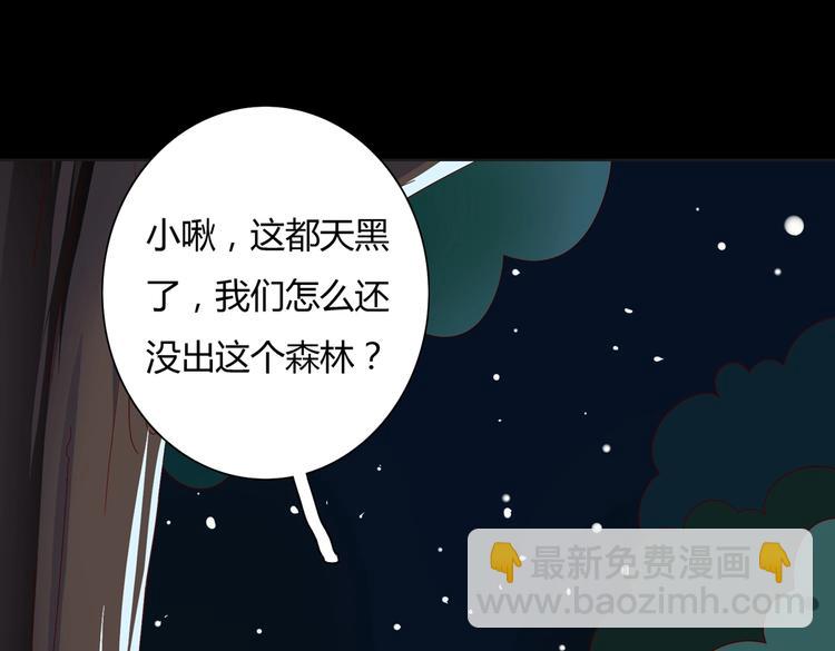 第16话 食物链低层的悲哀(1/2)-第16话