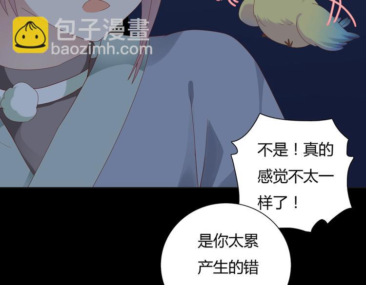 第16话 食物链低层的悲哀(1/2)-第16话