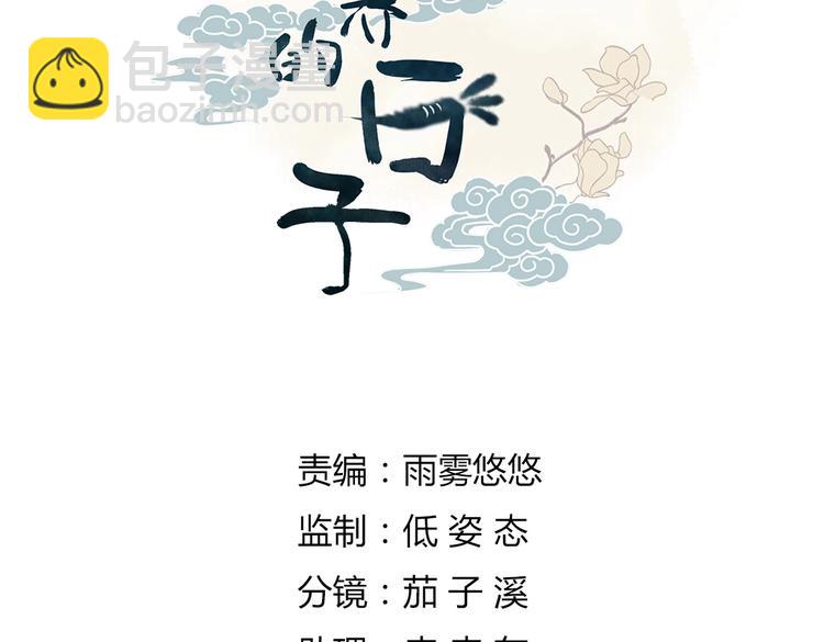 第16话 食物链低层的悲哀(1/2)-第16话