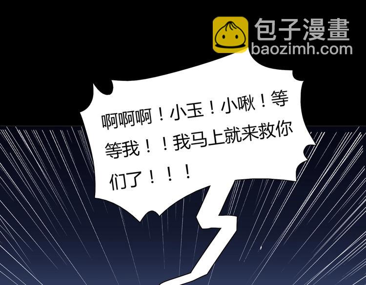 第16话 食物链低层的悲哀(1/2)-第16话