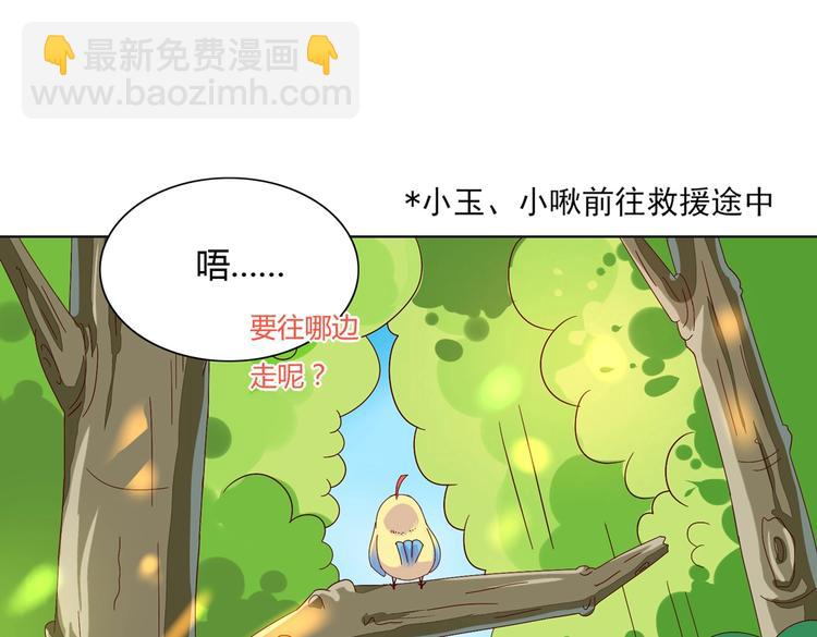 第16话 食物链低层的悲哀(1/2)-第16话