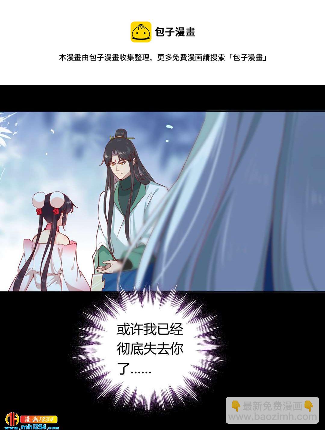 第151话 不是约定过吗？-第170话