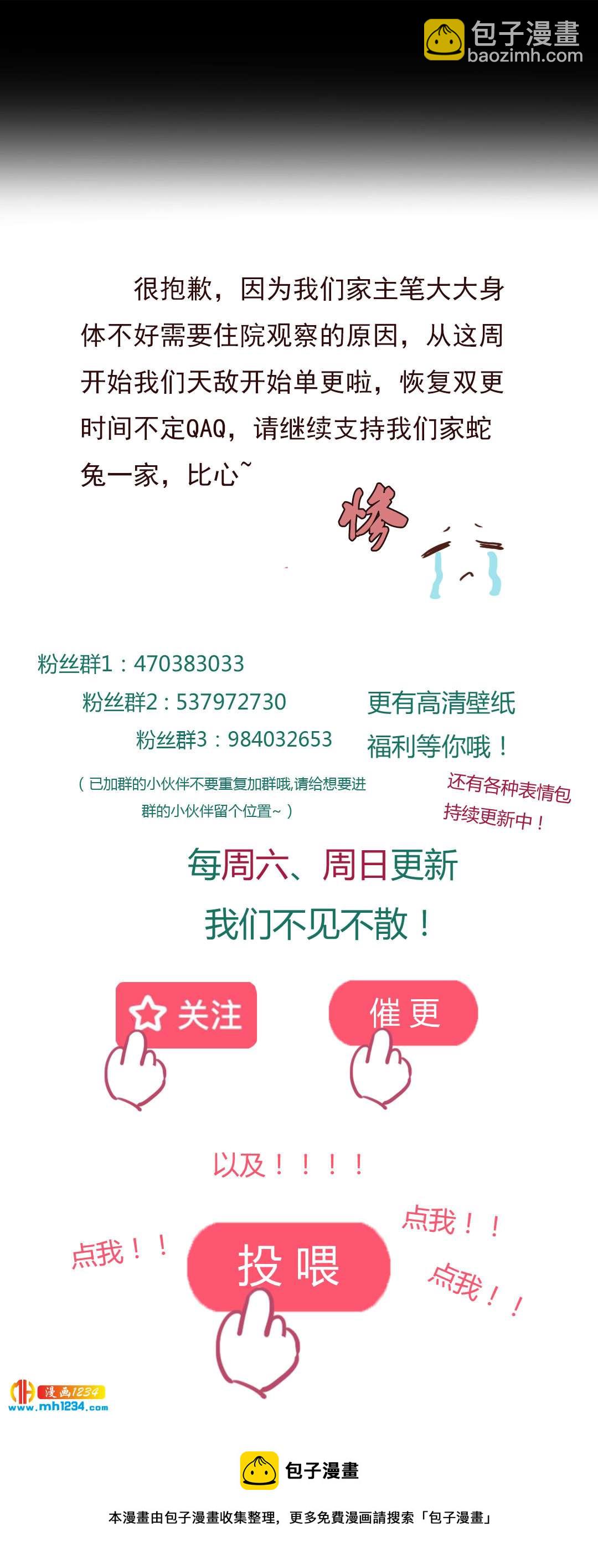 第151话 不是约定过吗？-第170话