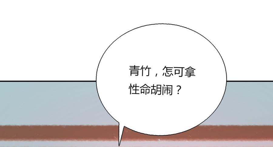 第157话 为你天涯海角-第156话