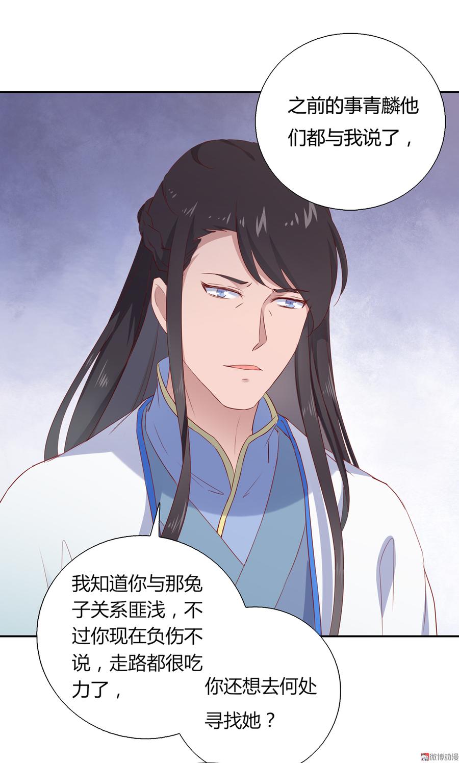 第157话 为你天涯海角-第156话