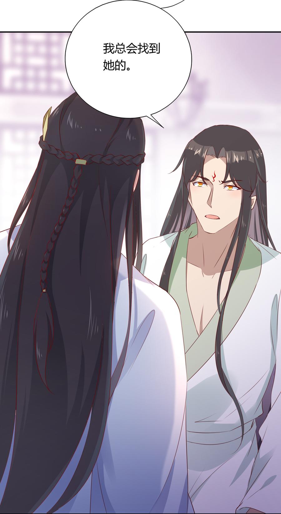 第157话 为你天涯海角-第156话