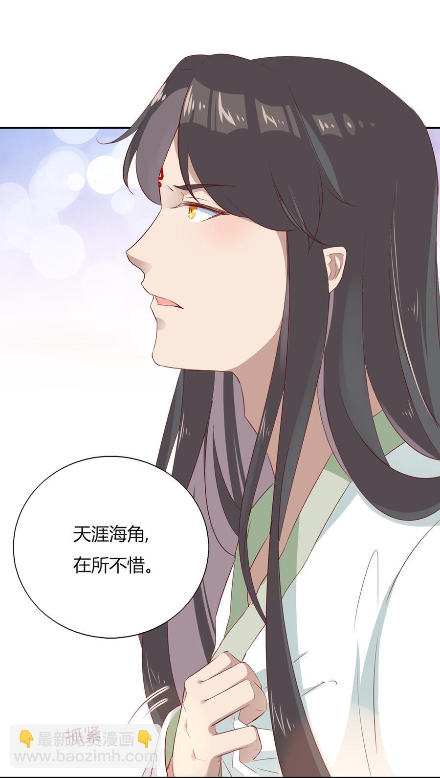 第157话 为你天涯海角-第156话