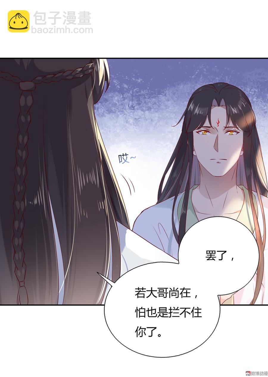 第157话 为你天涯海角-第156话