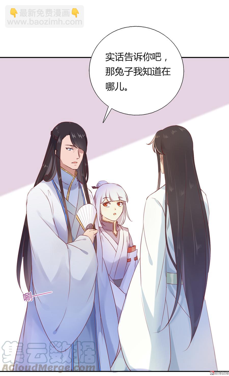 第157话 为你天涯海角-第156话