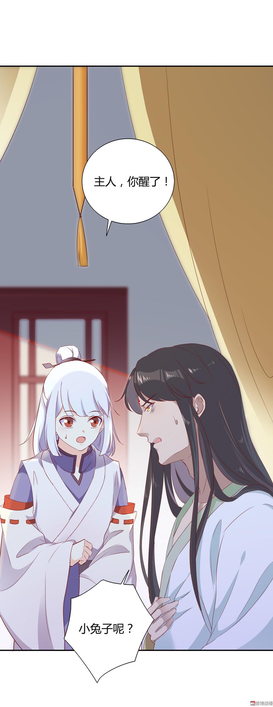 第157话 为你天涯海角-第156话