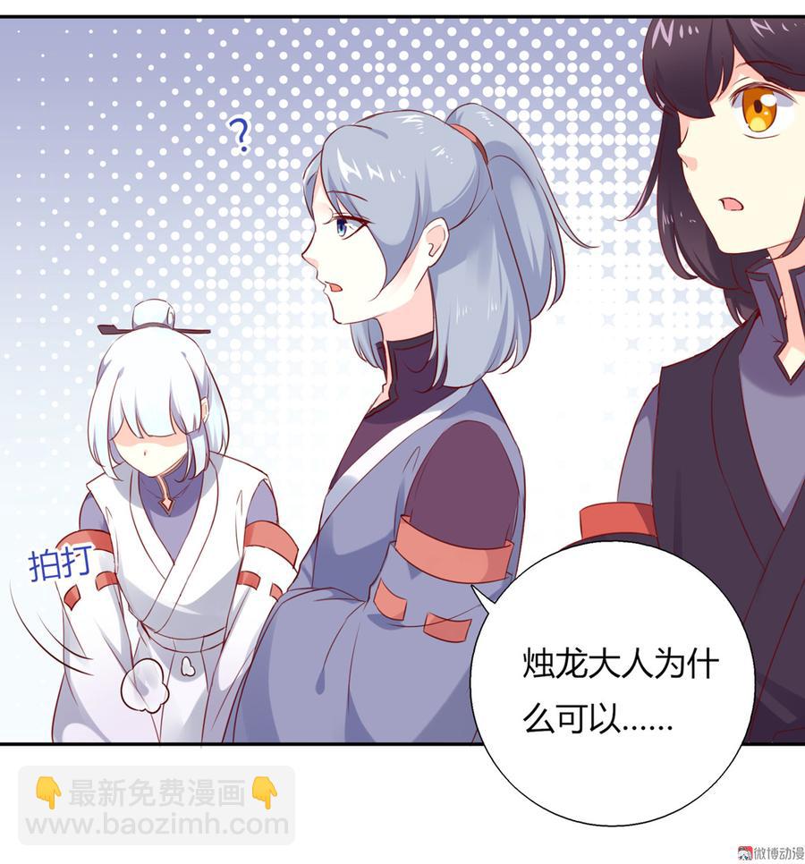 第159话 出发天灵族，等我-第158话