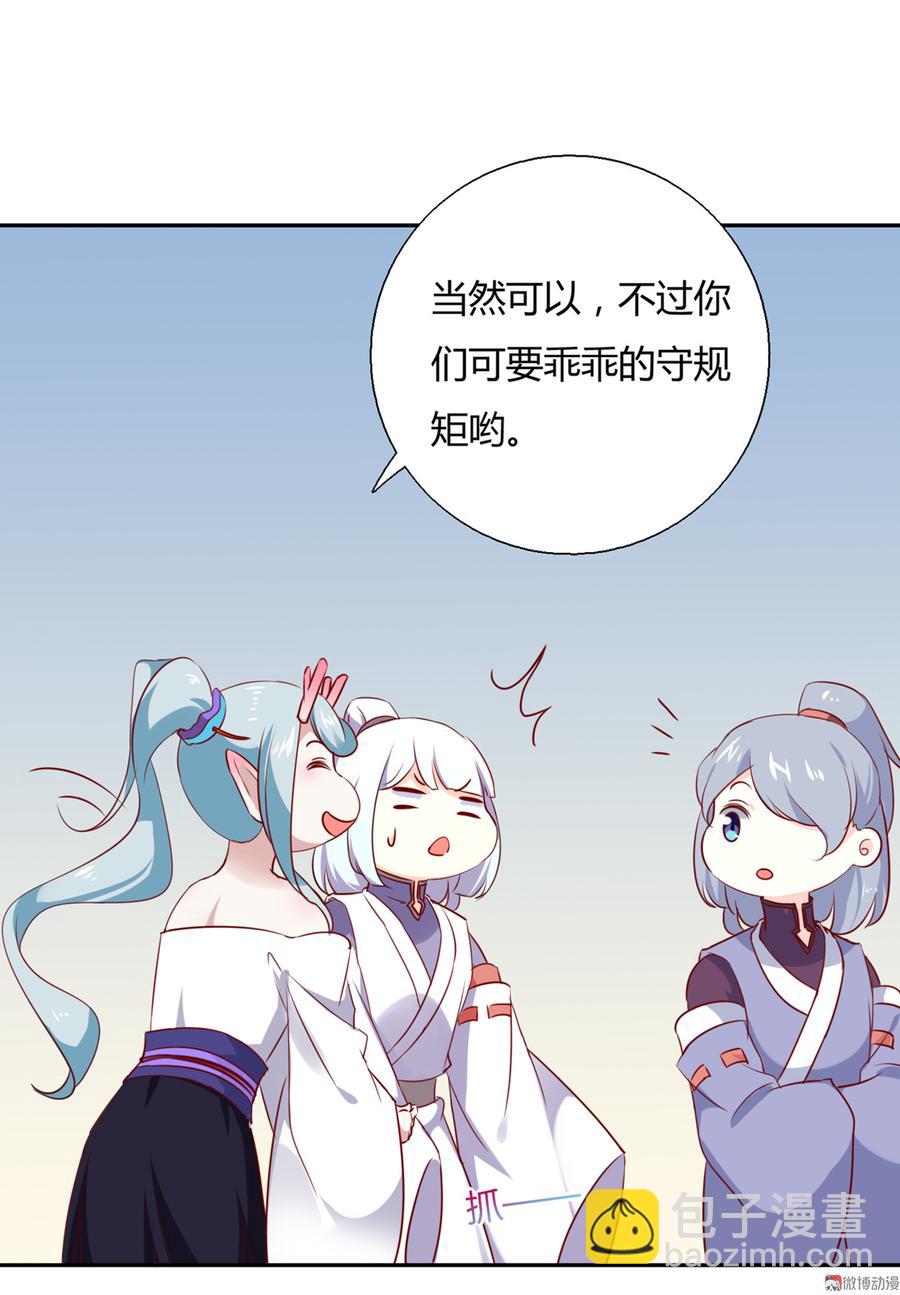 第159话 出发天灵族，等我-第158话