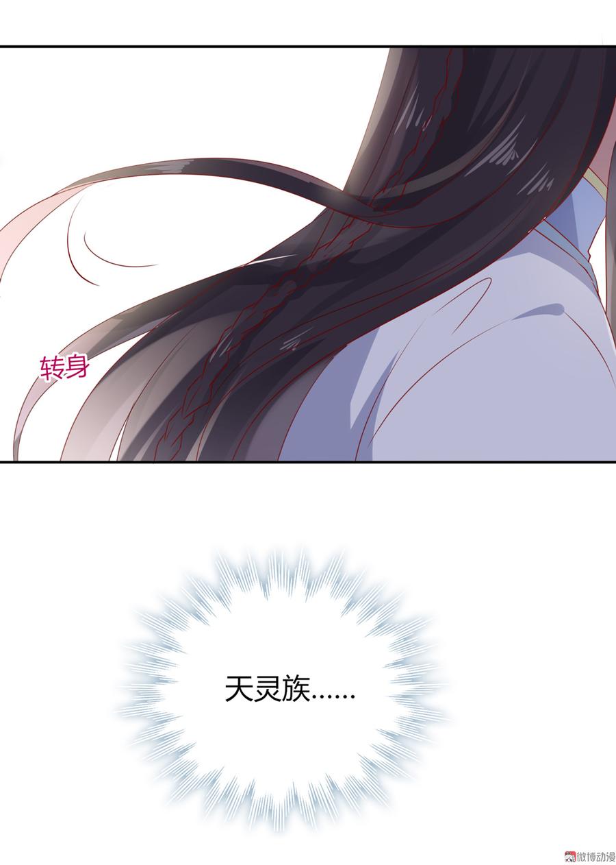 第159话 出发天灵族，等我-第158话