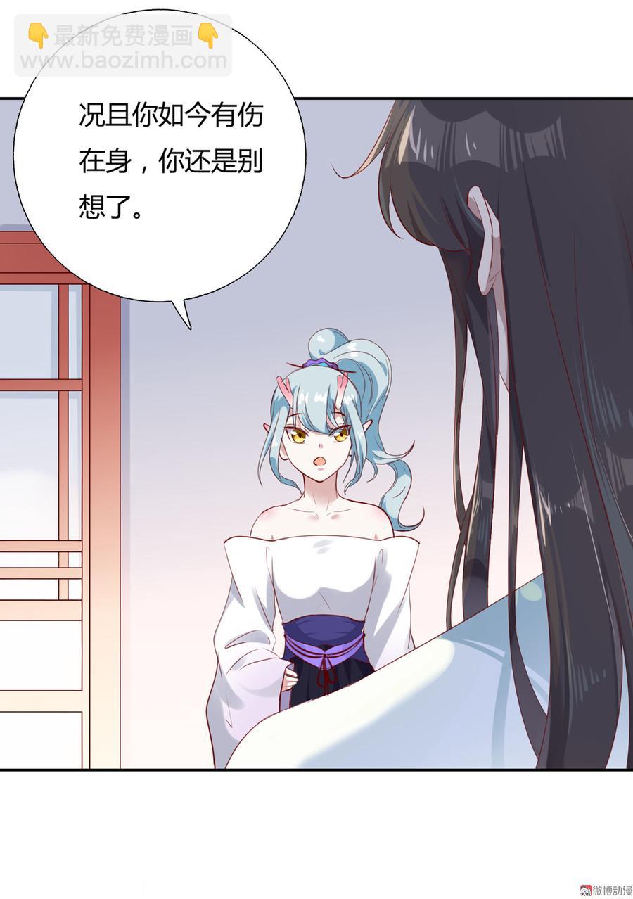 第159话 出发天灵族，等我-第158话