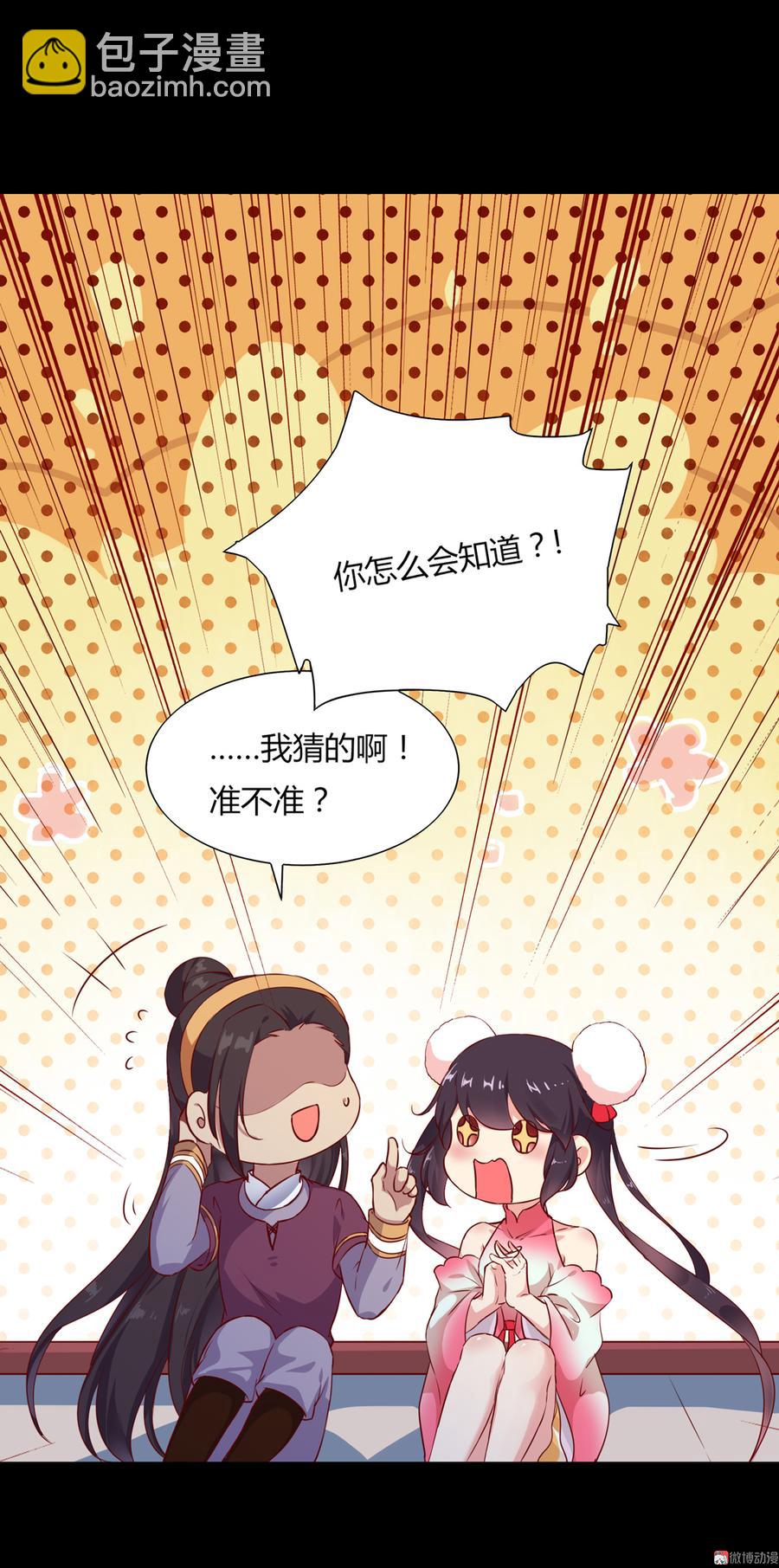 第161话 客人来了！-第160话