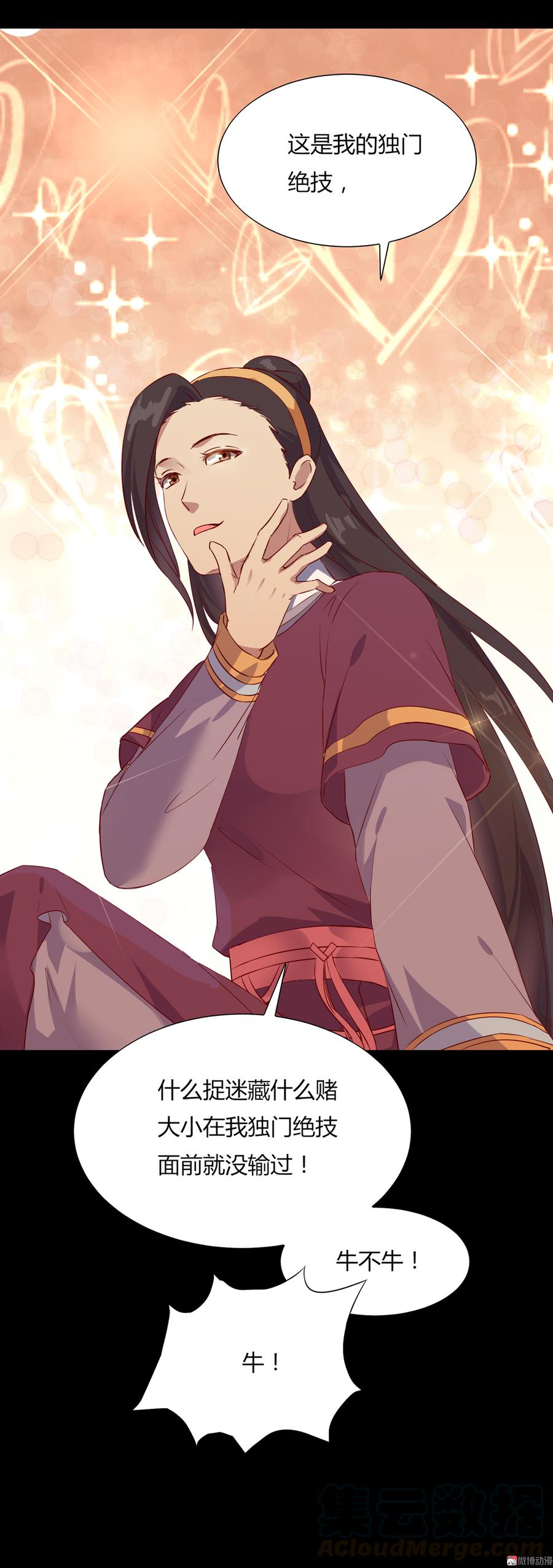 第161话 客人来了！-第160话