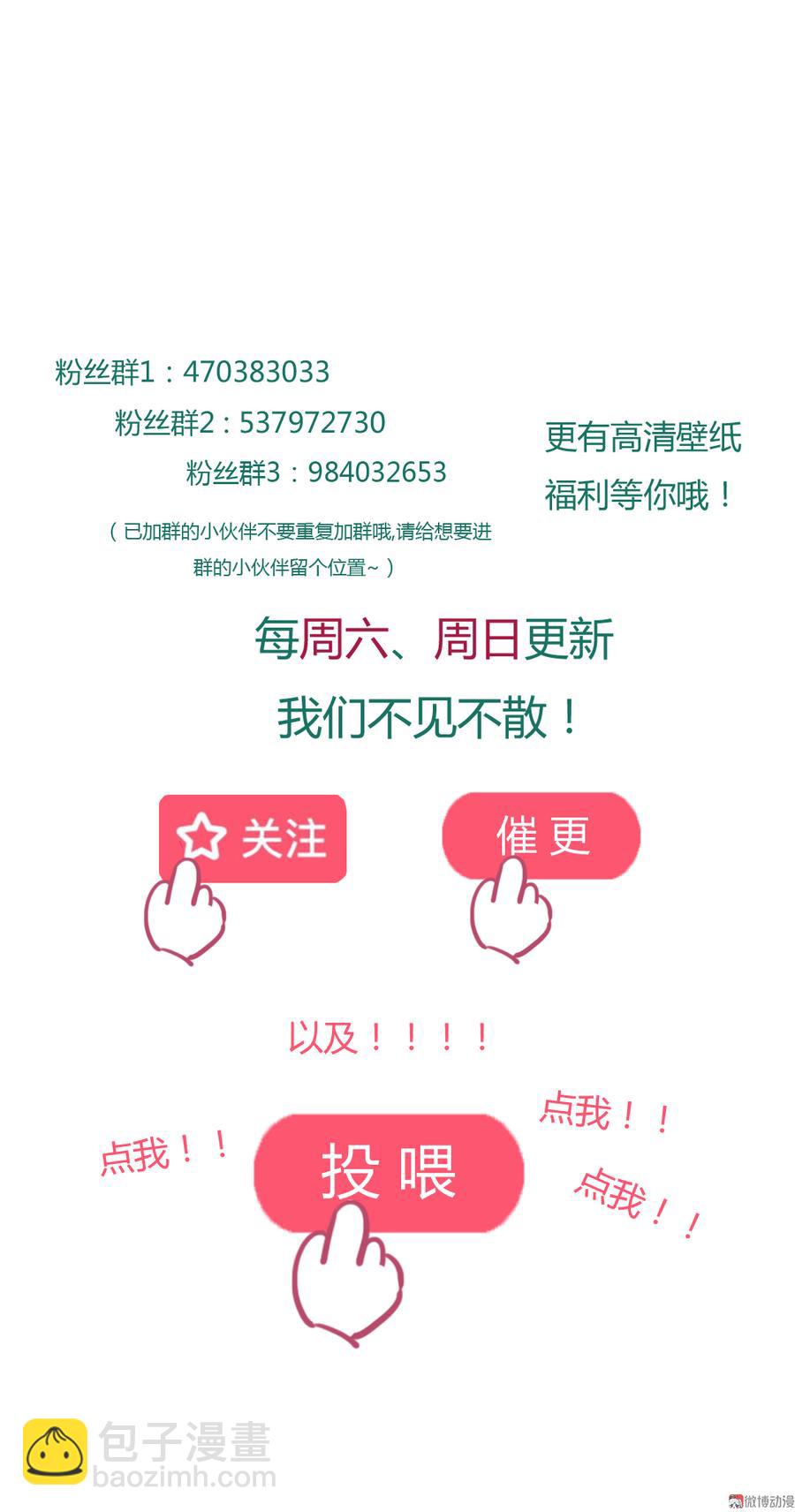 第161话 客人来了！-第160话