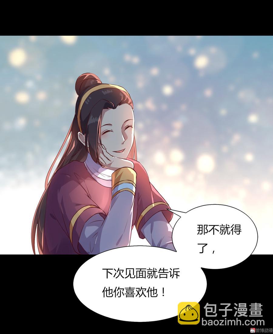 第161话 客人来了！-第160话