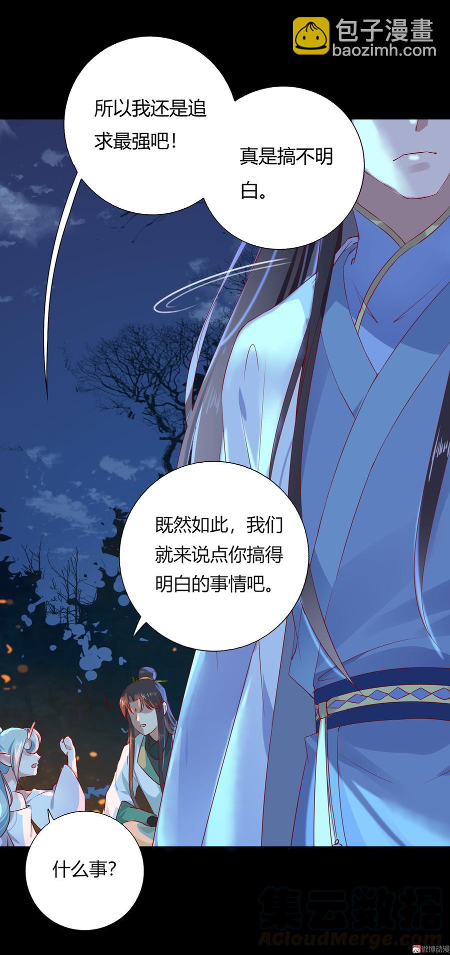 第163话 一往情深不知何起-第162话