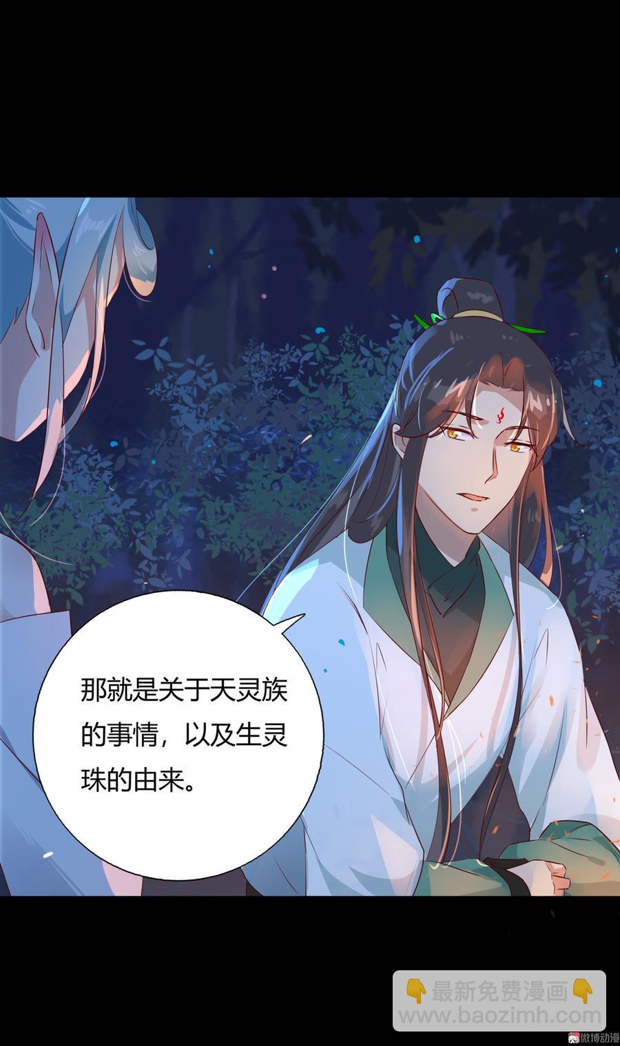 第163话 一往情深不知何起-第162话