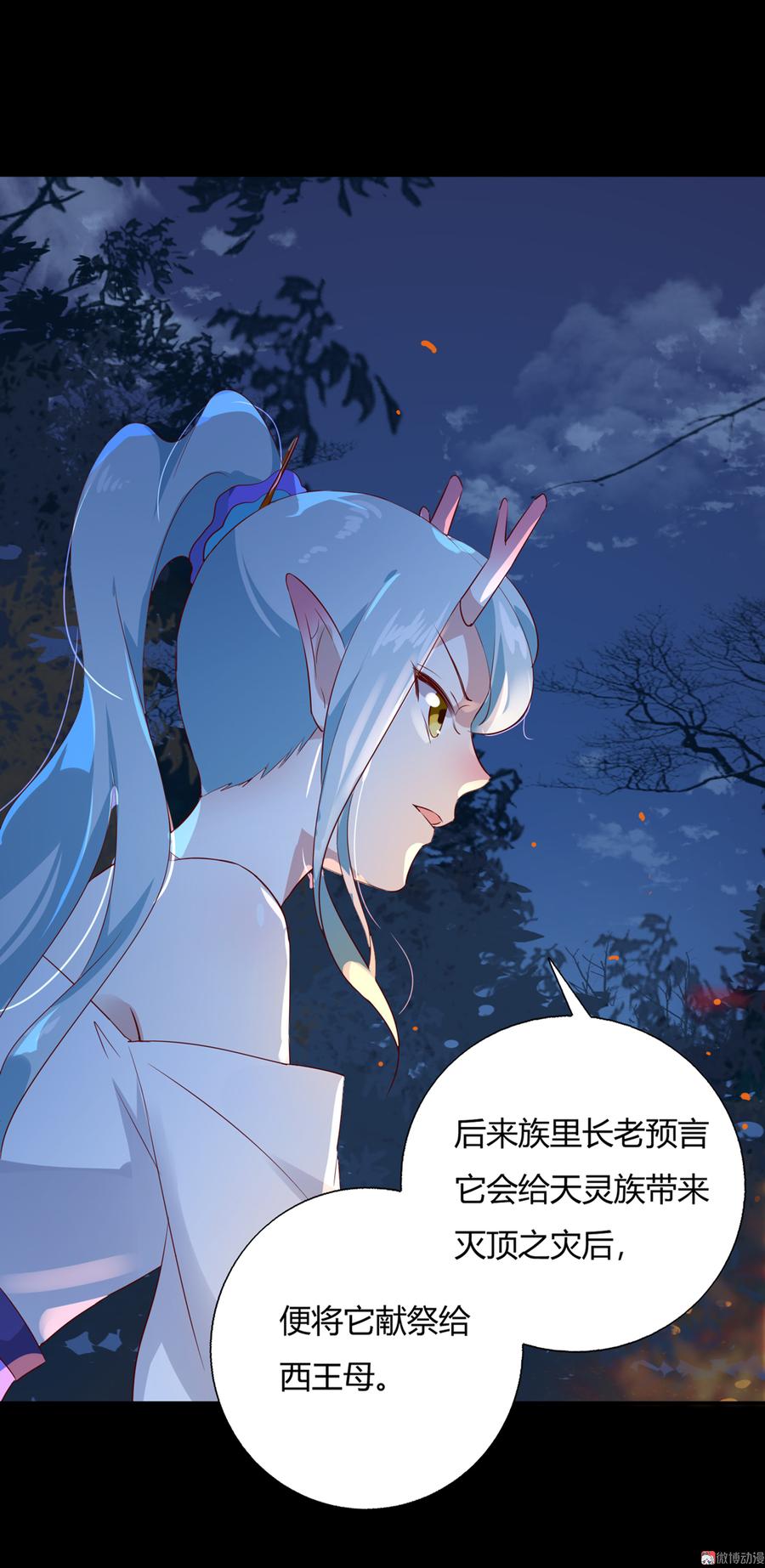 第163话 一往情深不知何起-第162话