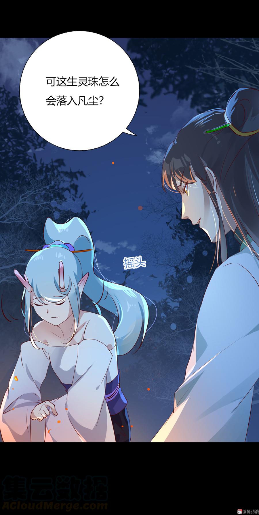 第163话 一往情深不知何起-第162话