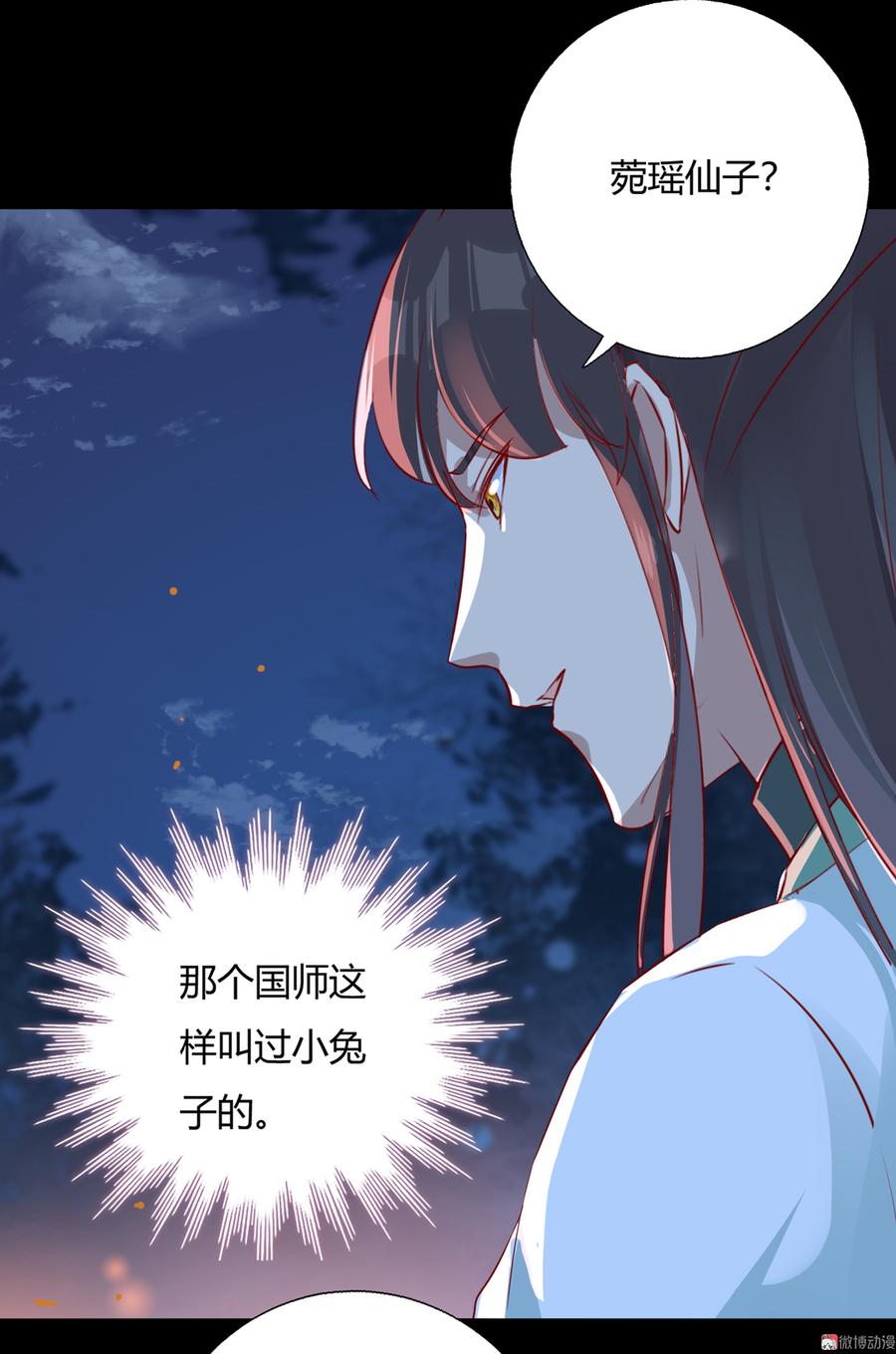 第163话 一往情深不知何起-第162话