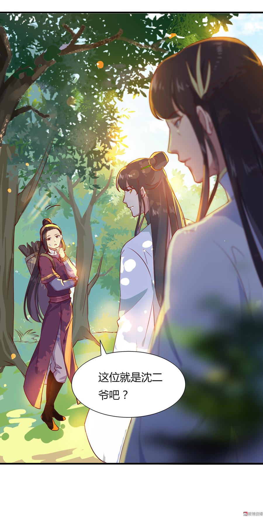 第166话 你的到来是注定-第164话