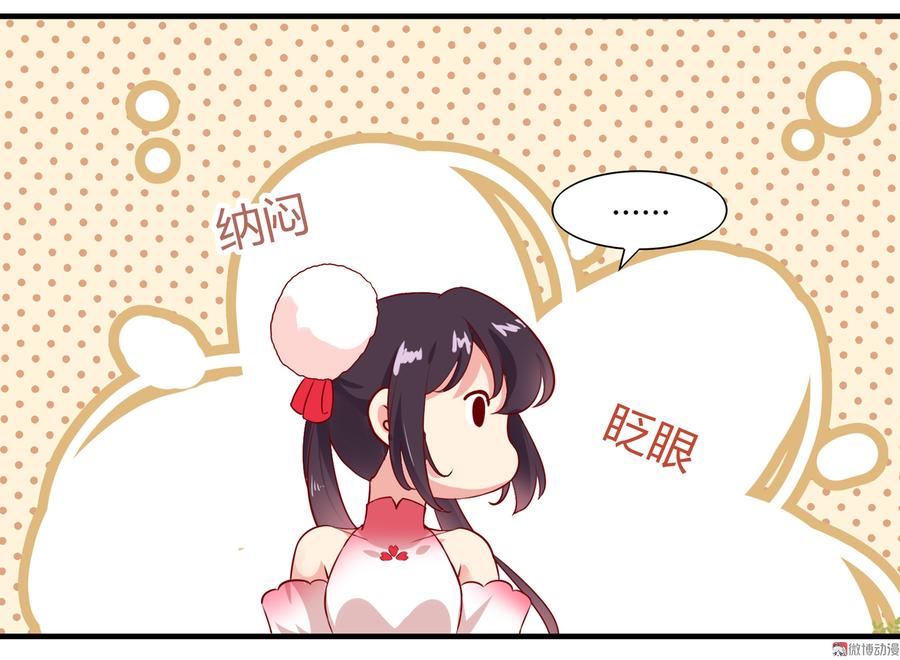 第167话 兔子要紧-第166话