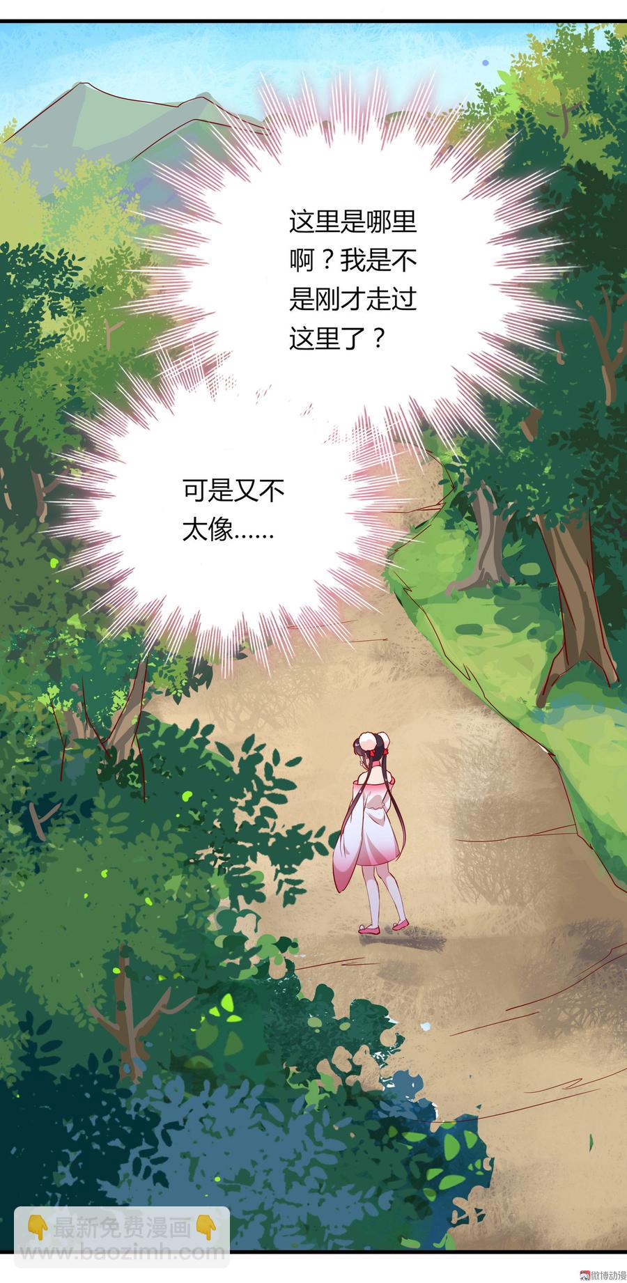 第167话 兔子要紧-第166话