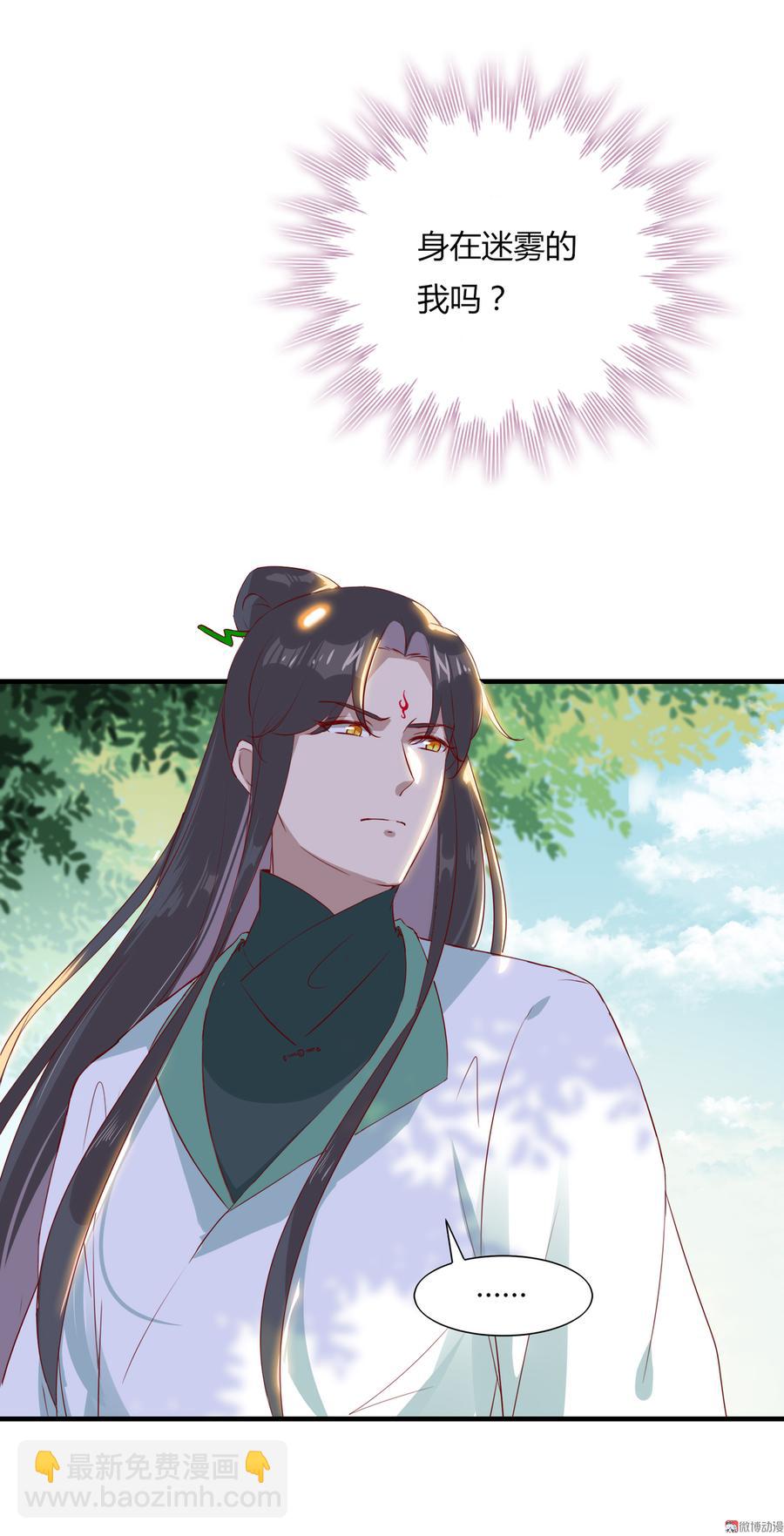 第167话 兔子要紧-第166话