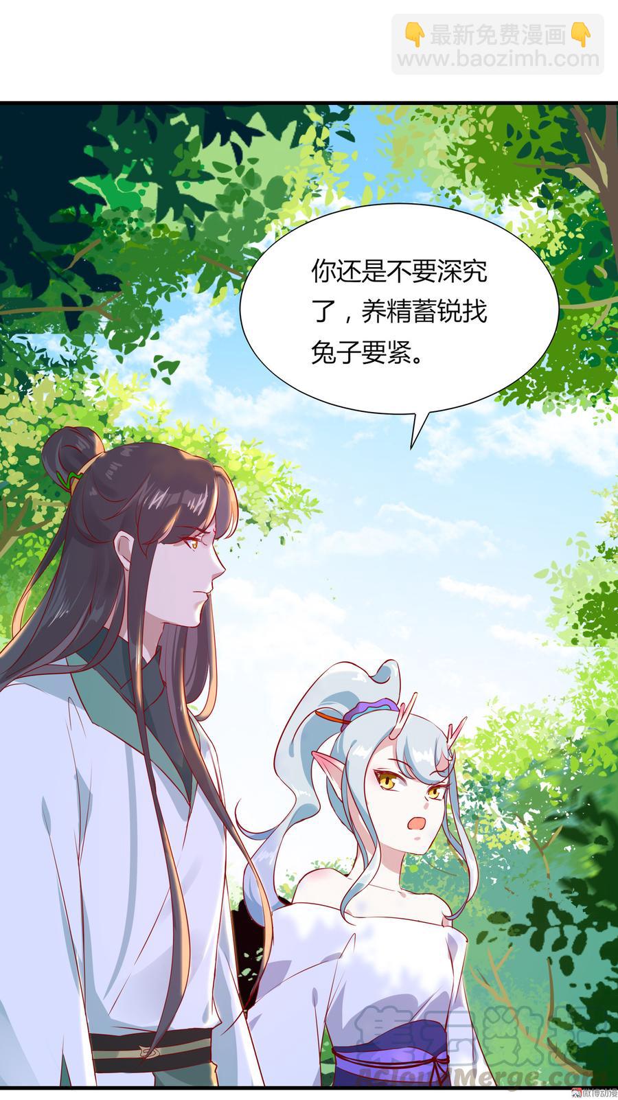 第167话 兔子要紧-第166话