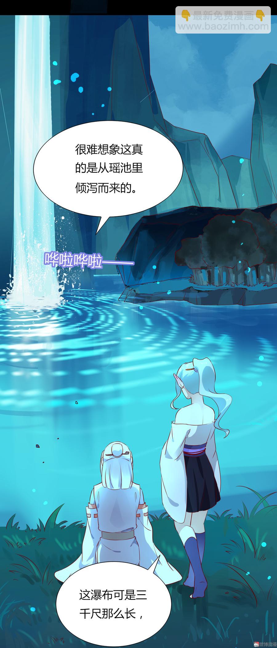 第172话 三千池-第172话