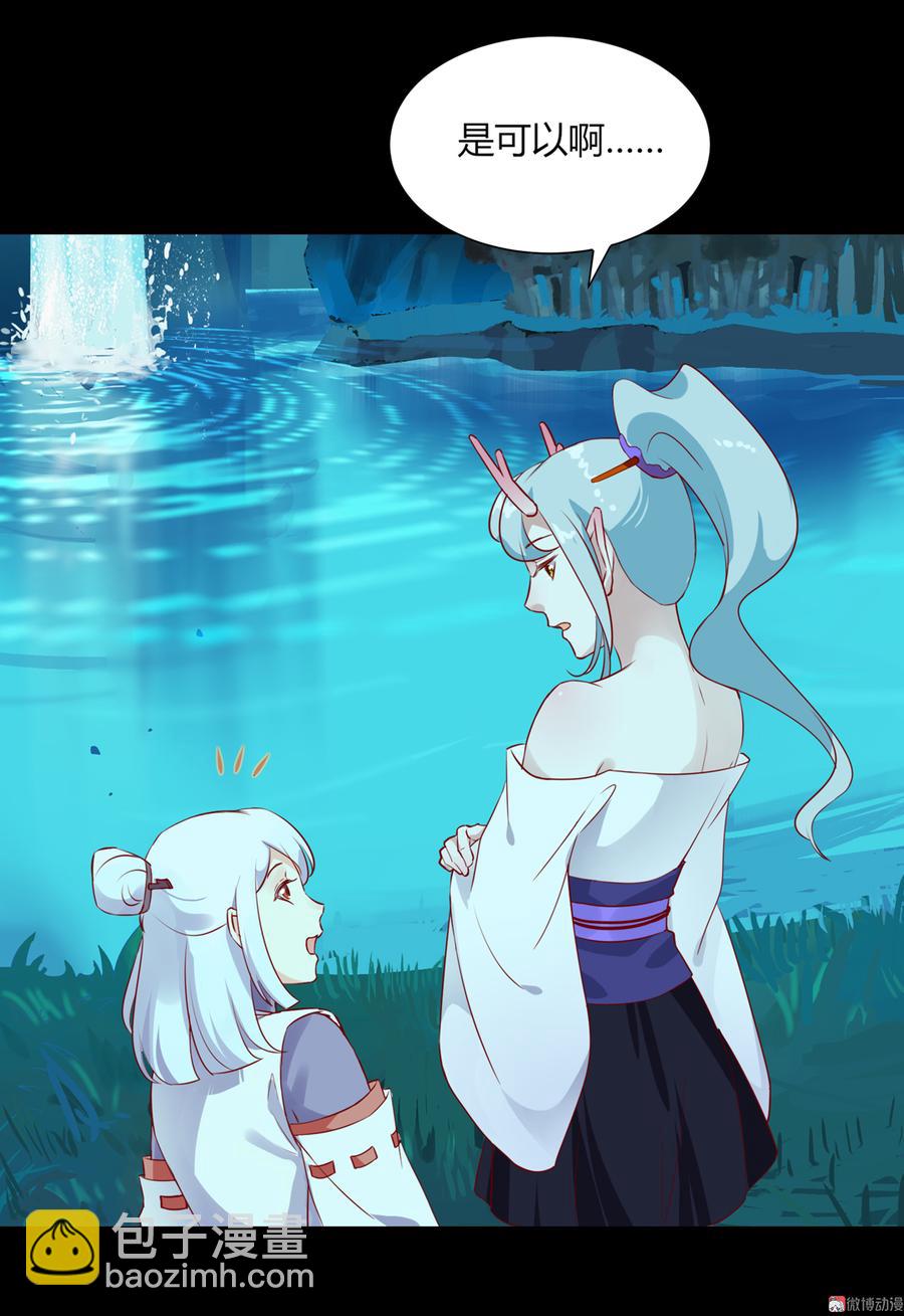 第172话 三千池-第172话