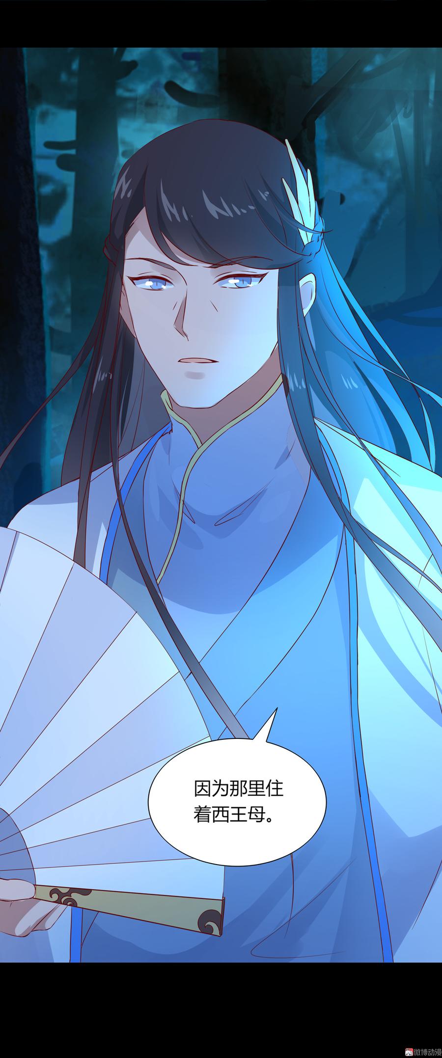 第172话 三千池-第172话