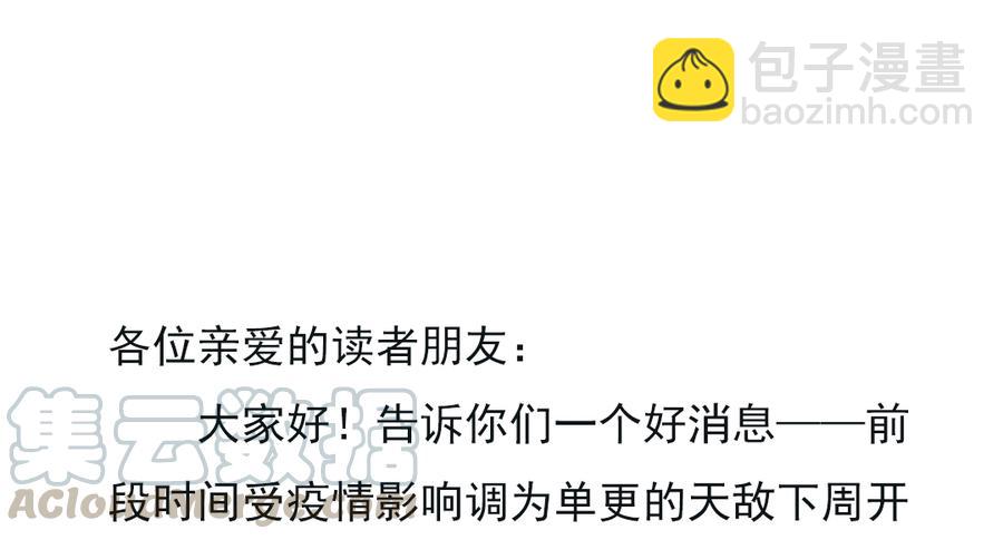 第172话 三千池-第172话