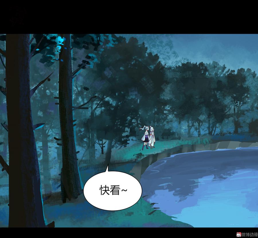 第172话 三千池-第172话