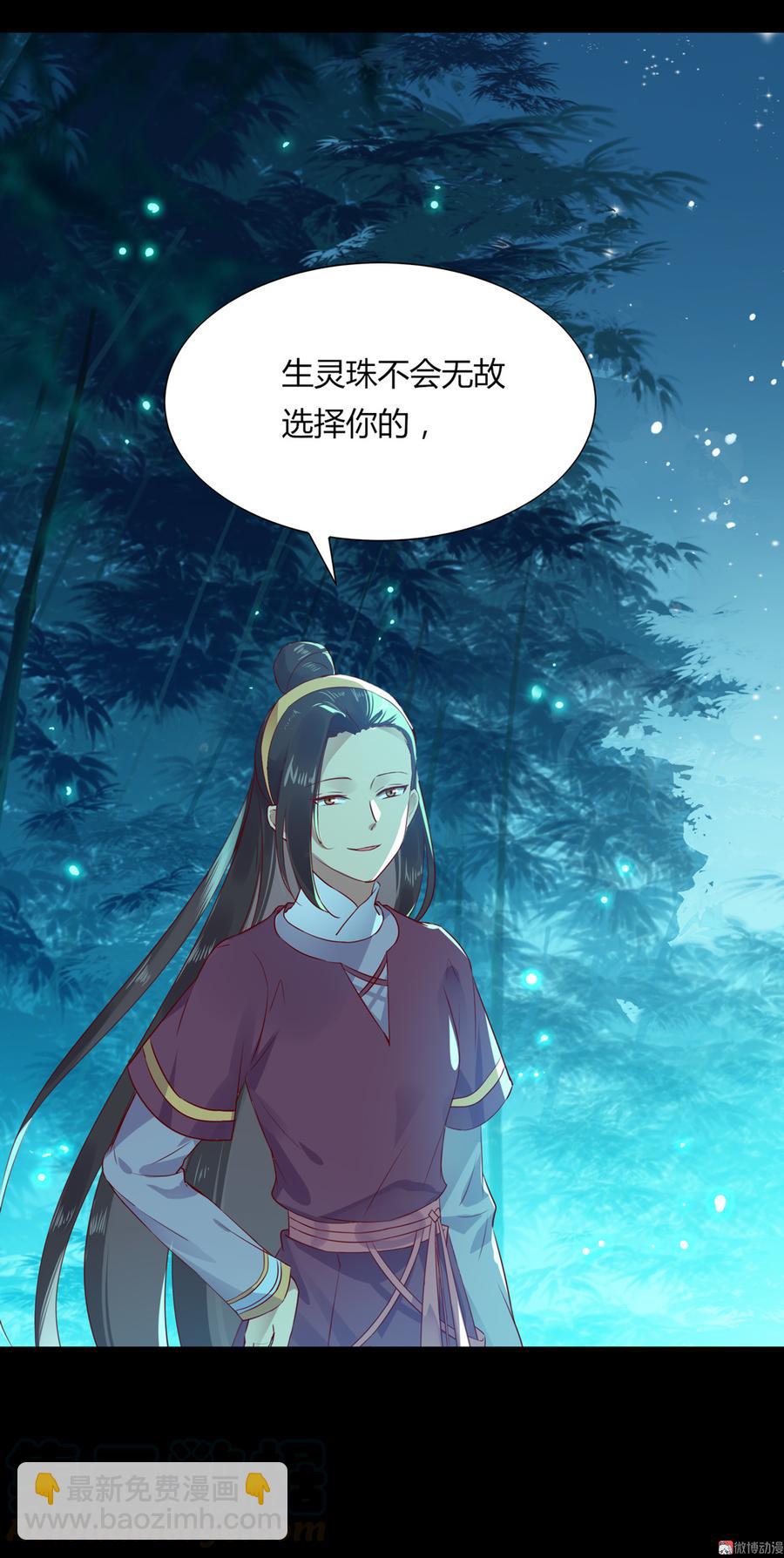 第174话 并非名主&hellip;&hellip;-第174话