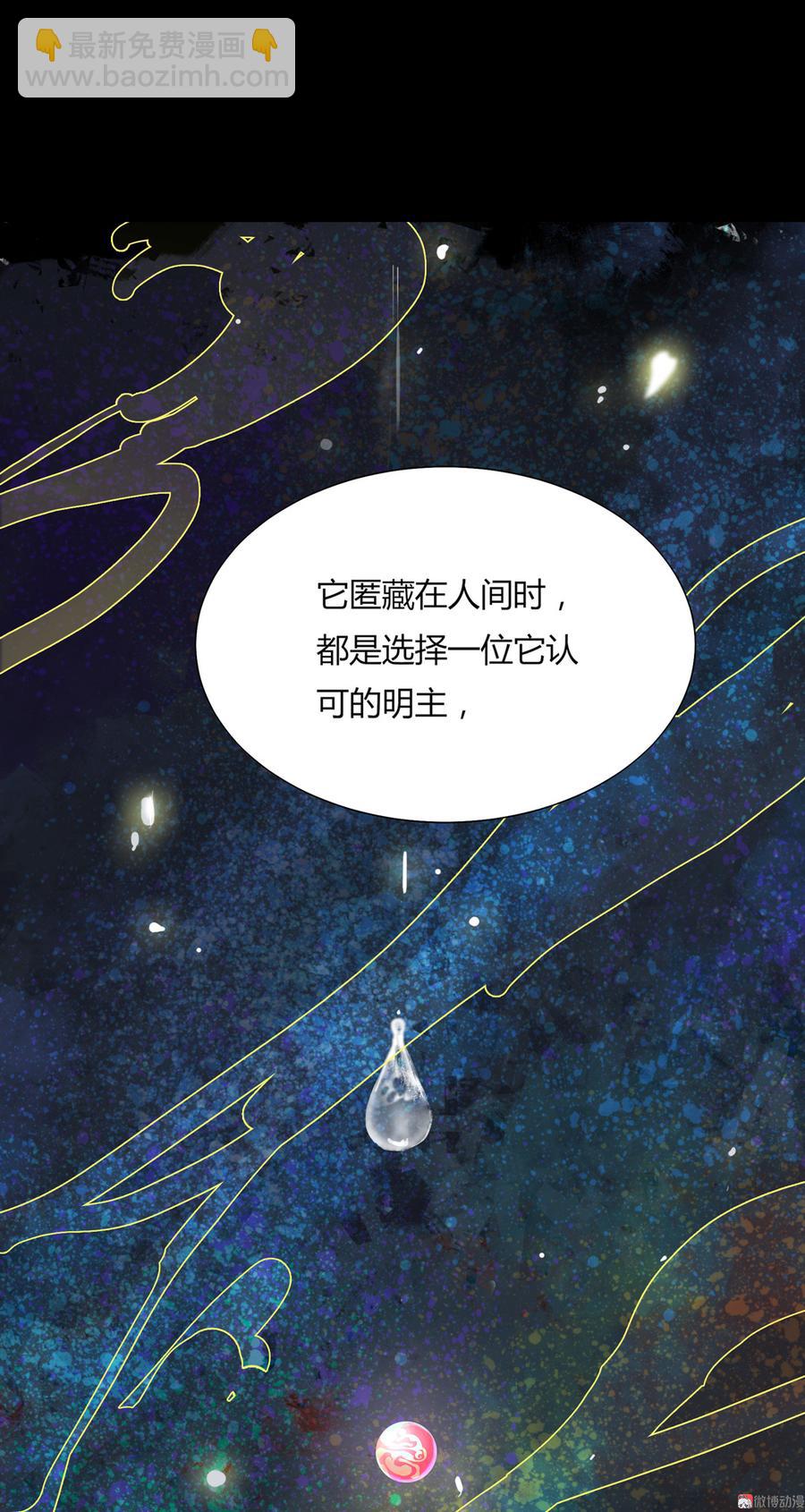 第174话 并非名主&hellip;&hellip;-第174话