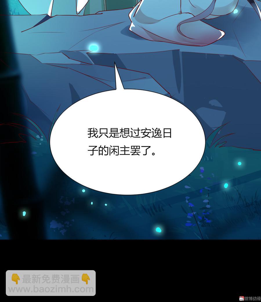 第174话 并非名主&hellip;&hellip;-第174话