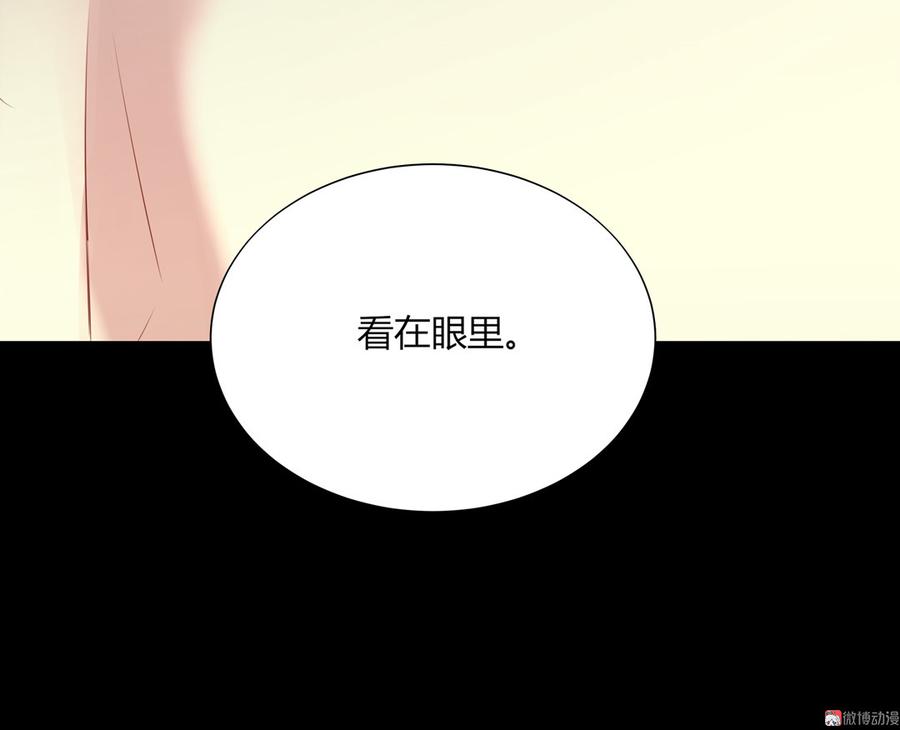 被天敵飼養的日子 - 第174話 並非名主…… - 6