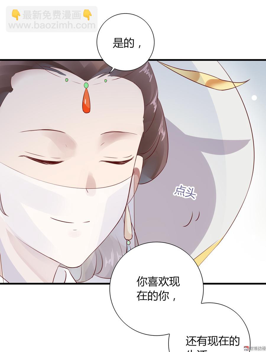 被天敌饲养的日子 - 第176话 喜欢就是喜欢! - 4